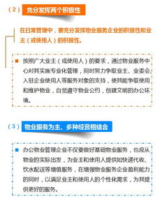 非住宅物業(yè)管理解讀系列專題（四） 辦公物業(yè)管理深度解析